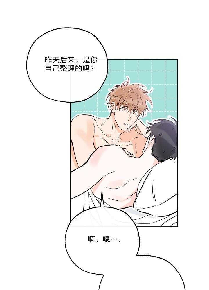《幸运天堂》第71话 第24页
