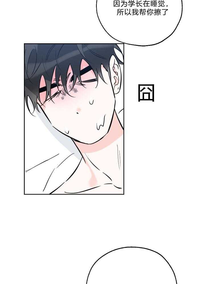 《幸运天堂》第71话 第25页