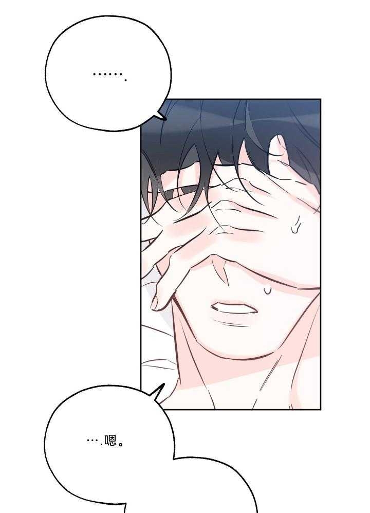 《幸运天堂》第71话 第27页