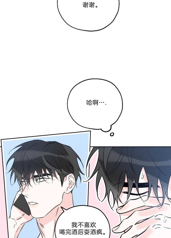 《幸运天堂》第71话 第28页