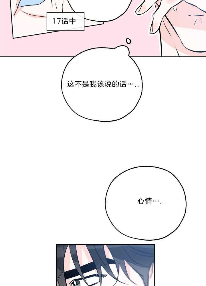 《幸运天堂》第71话 第29页