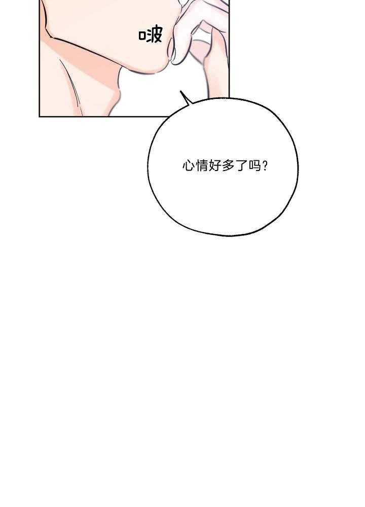 《幸运天堂》第71话 第32页