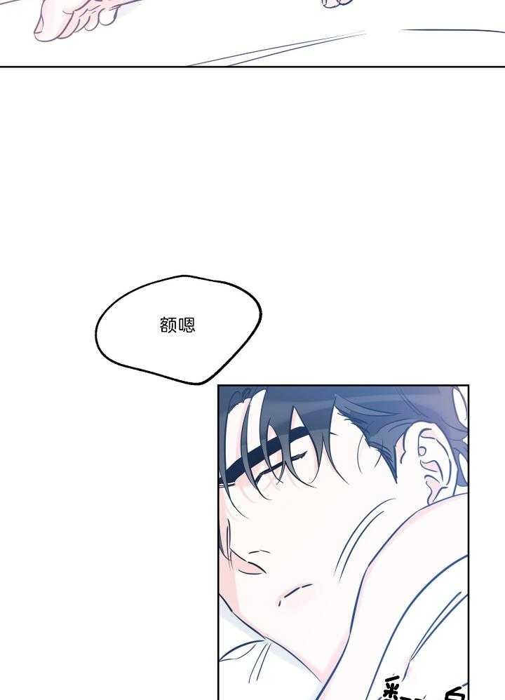 《幸运天堂》第71话 第4页