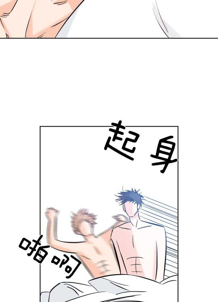《幸运天堂》第71话 第9页