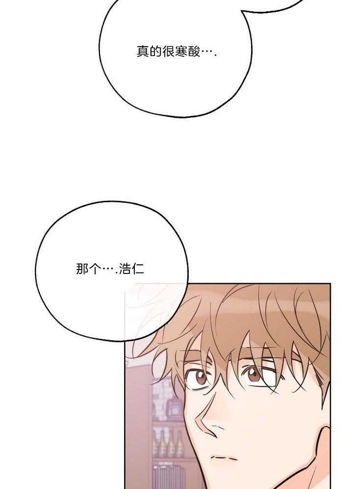 《幸运天堂》第75话 第10页