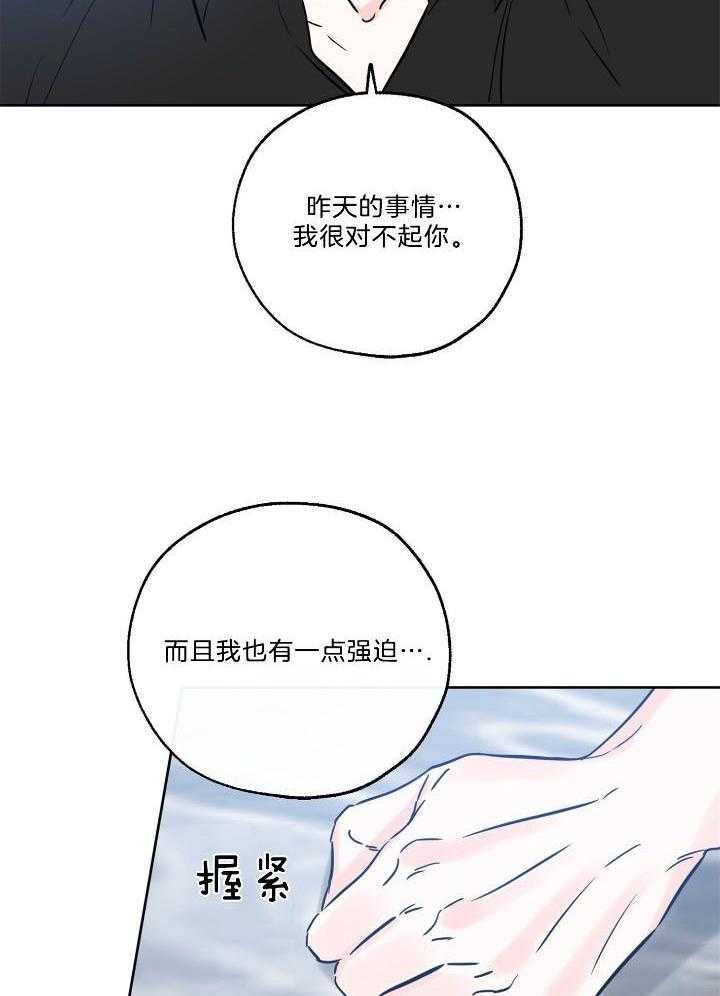 《幸运天堂》第75话 第12页