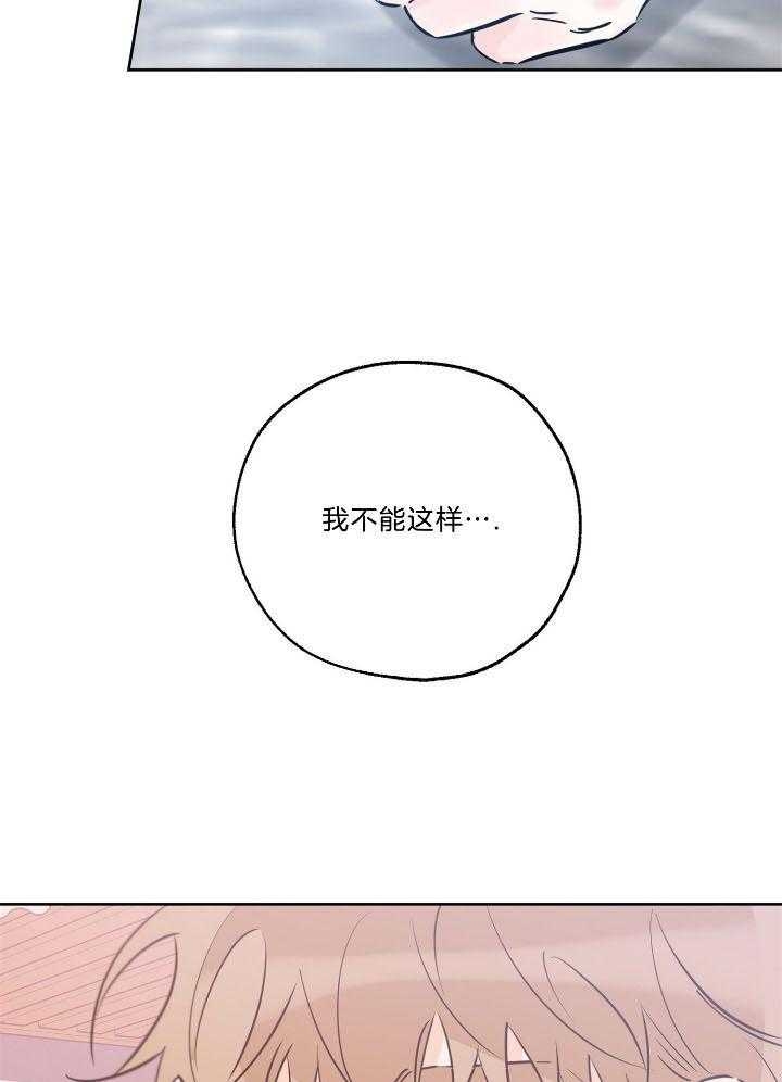 《幸运天堂》第75话 第13页