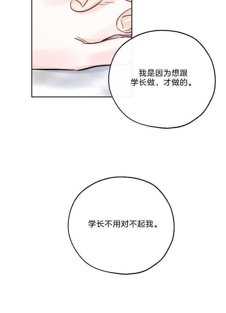 《幸运天堂》第75话 第17页