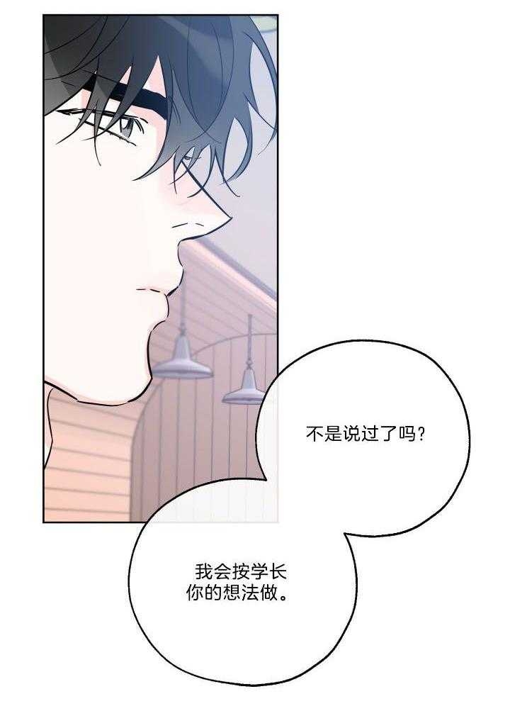 《幸运天堂》第75话 第18页