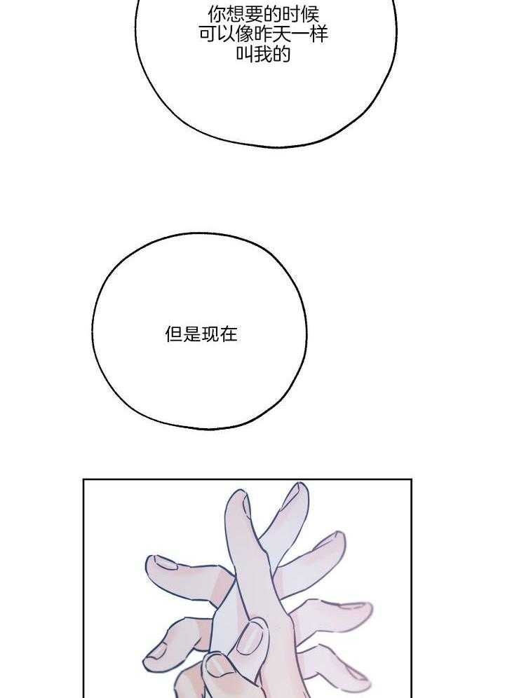 《幸运天堂》第75话 第20页