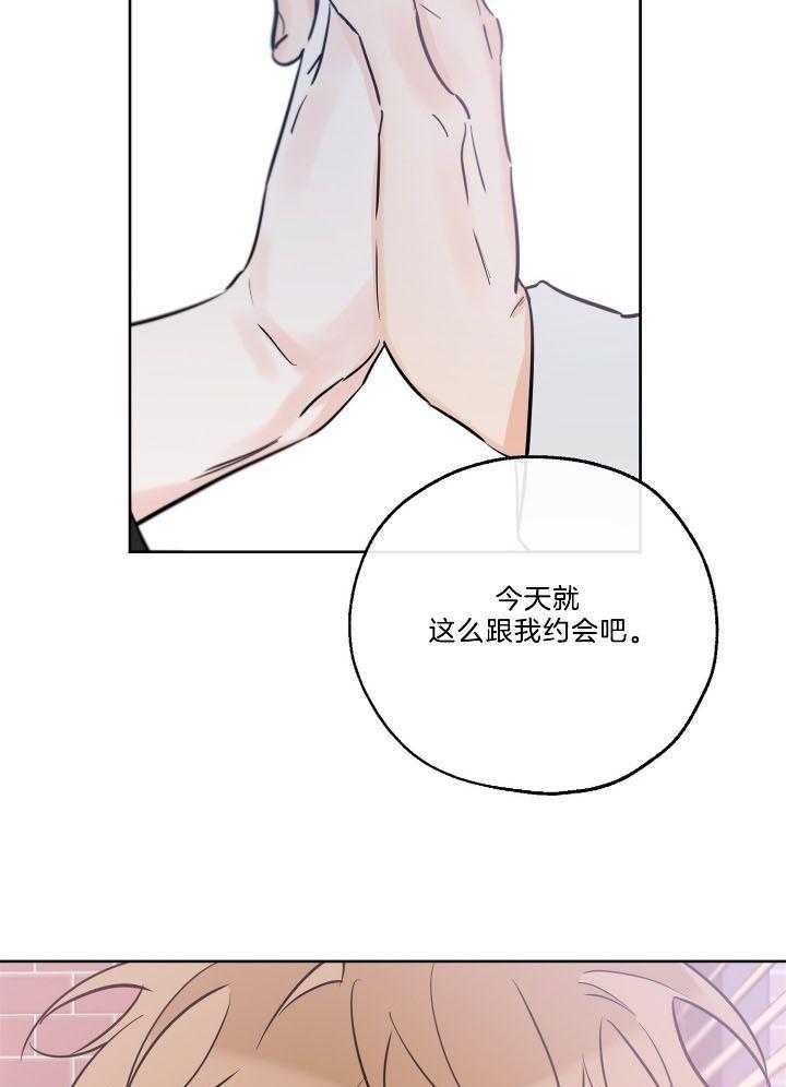 《幸运天堂》第75话 第21页