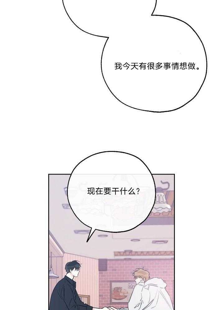 《幸运天堂》第75话 第23页