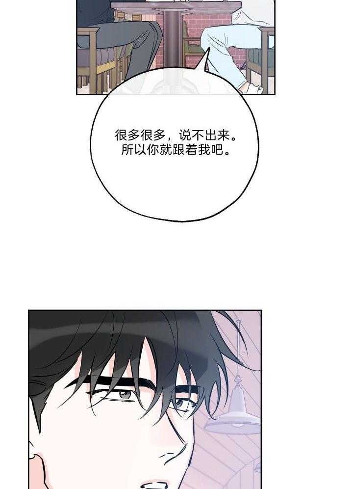 《幸运天堂》第75话 第24页