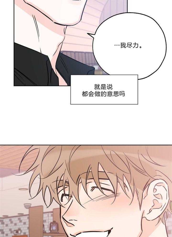 《幸运天堂》第75话 第25页