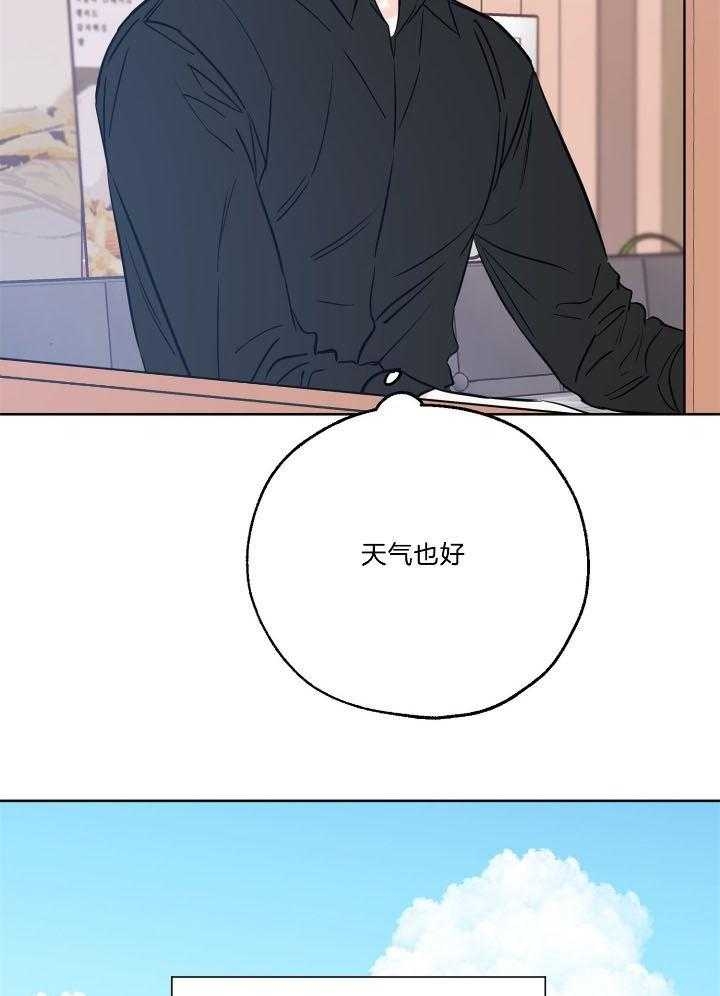 《幸运天堂》第75话 第27页
