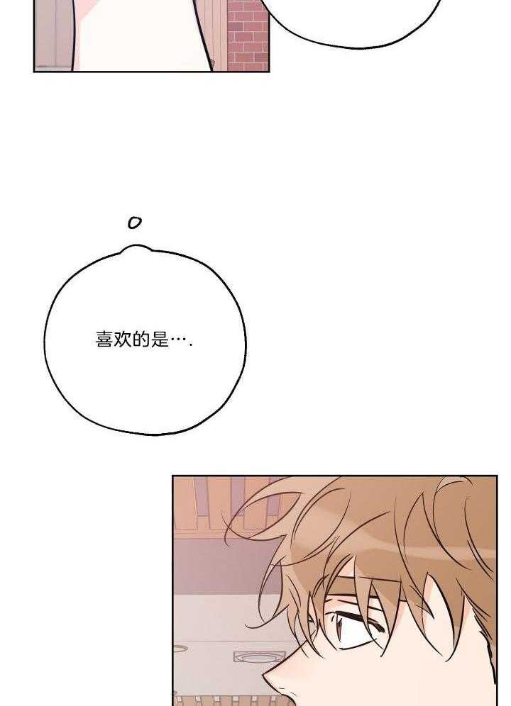 《幸运天堂》第75话 第2页