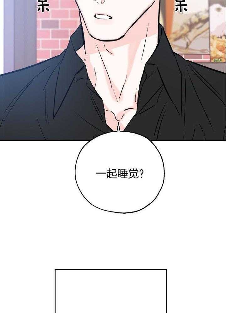 《幸运天堂》第75话 第4页