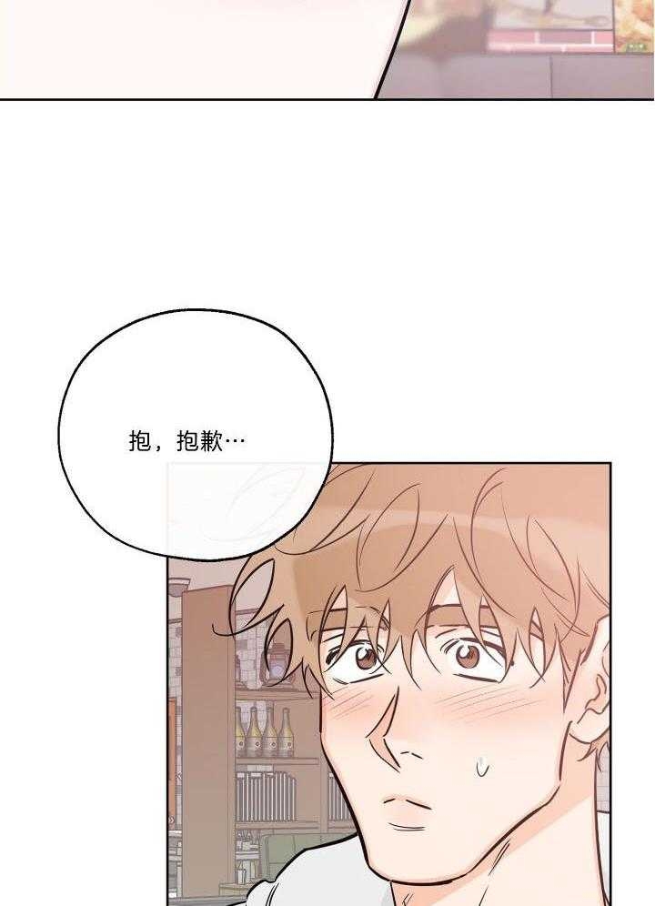 《幸运天堂》第75话 第6页