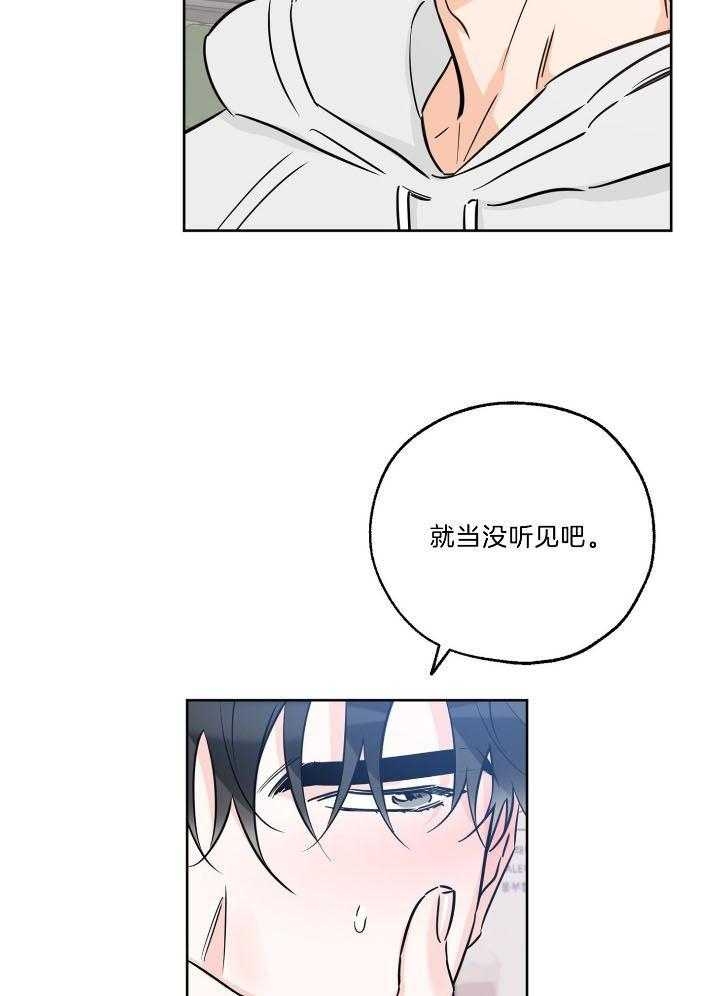 《幸运天堂》第75话 第7页
