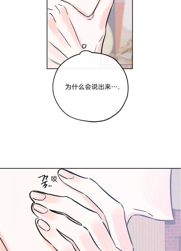《幸运天堂》第75话 第8页