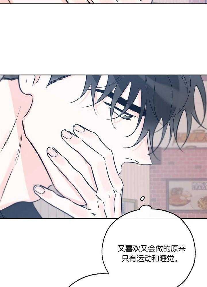 《幸运天堂》第75话 第9页