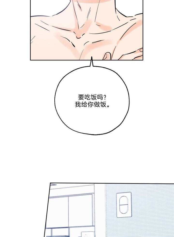 《幸运天堂》第72话 第10页
