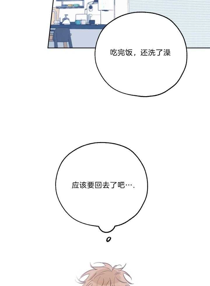 《幸运天堂》第72话 第11页