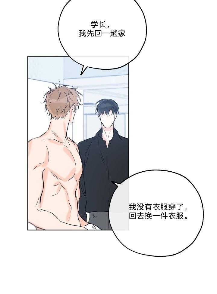 《幸运天堂》第72话 第13页