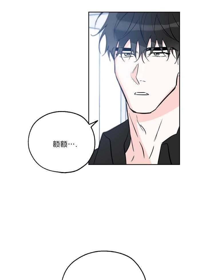 《幸运天堂》第72话 第14页
