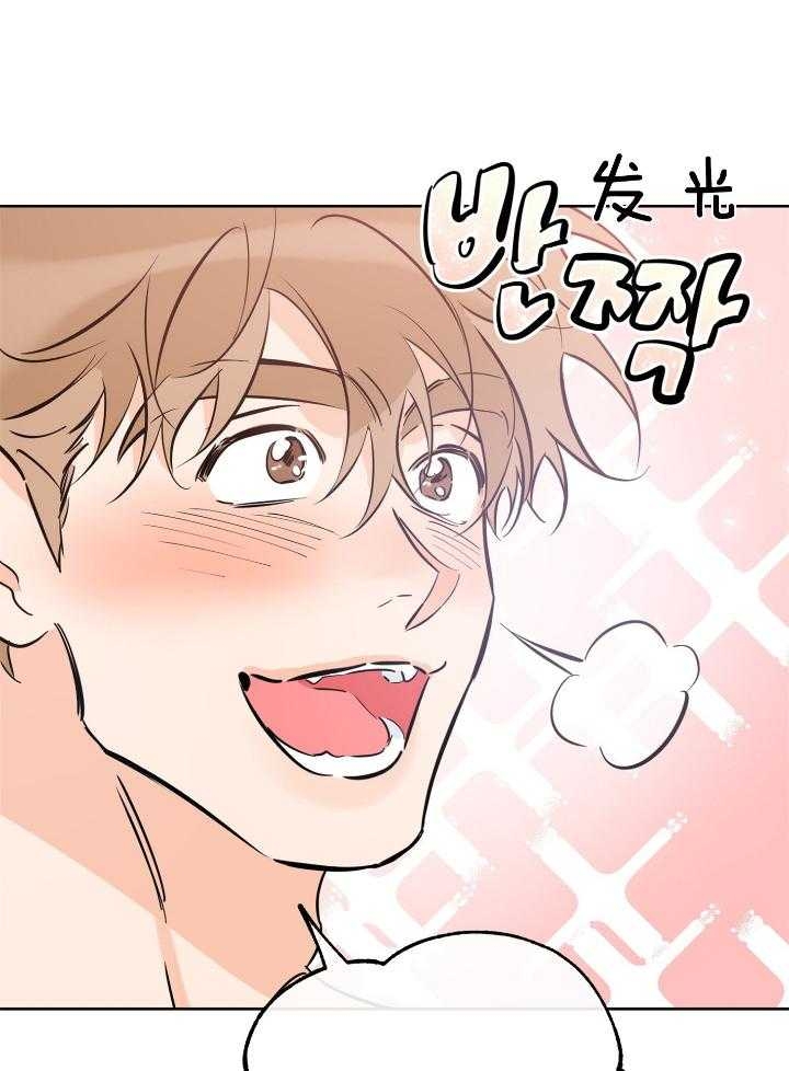 《幸运天堂》第72话 第16页