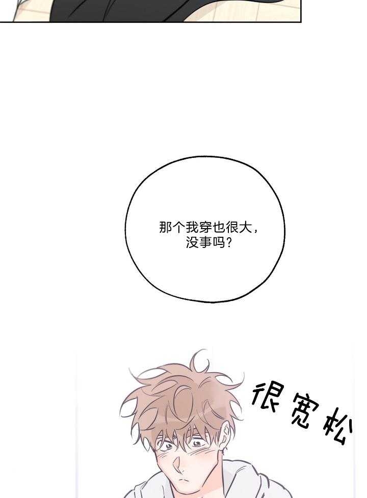 《幸运天堂》第72话 第18页