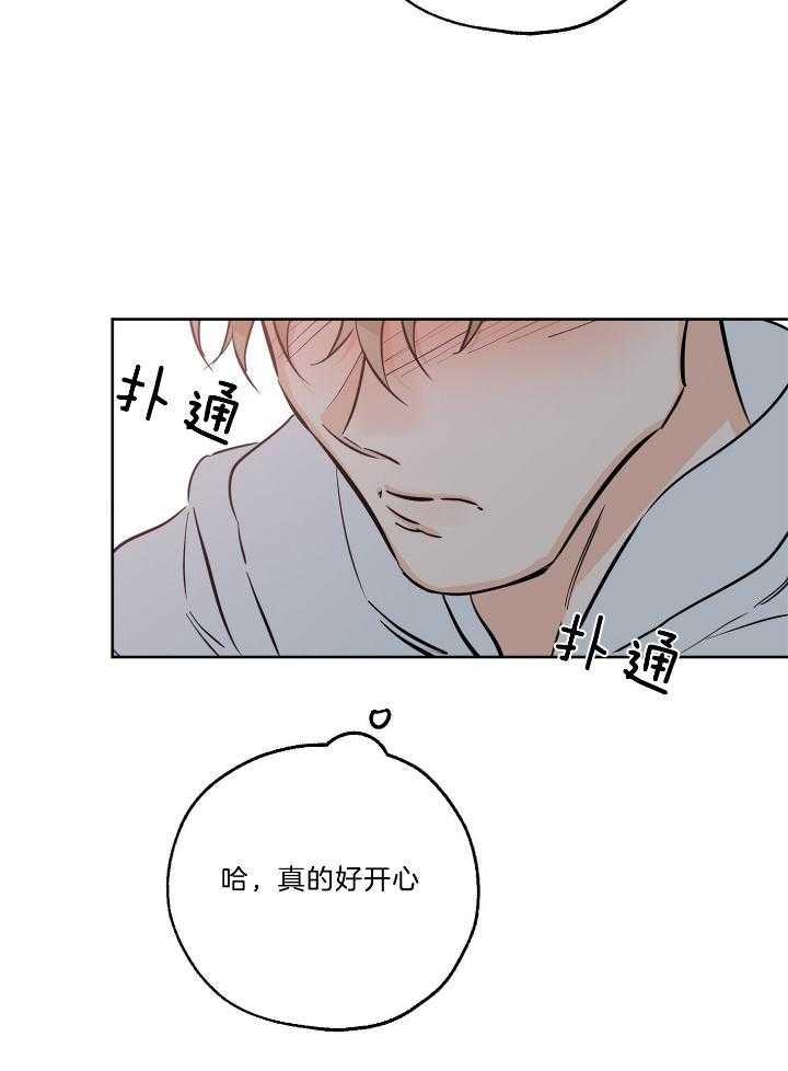 《幸运天堂》第72话 第21页