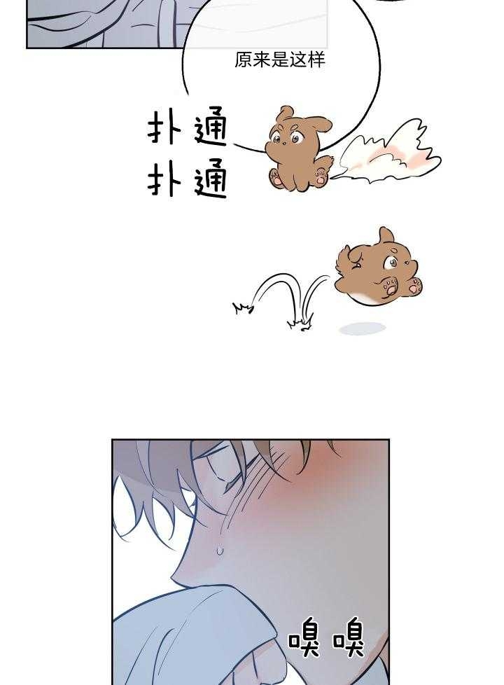 《幸运天堂》第72话 第23页