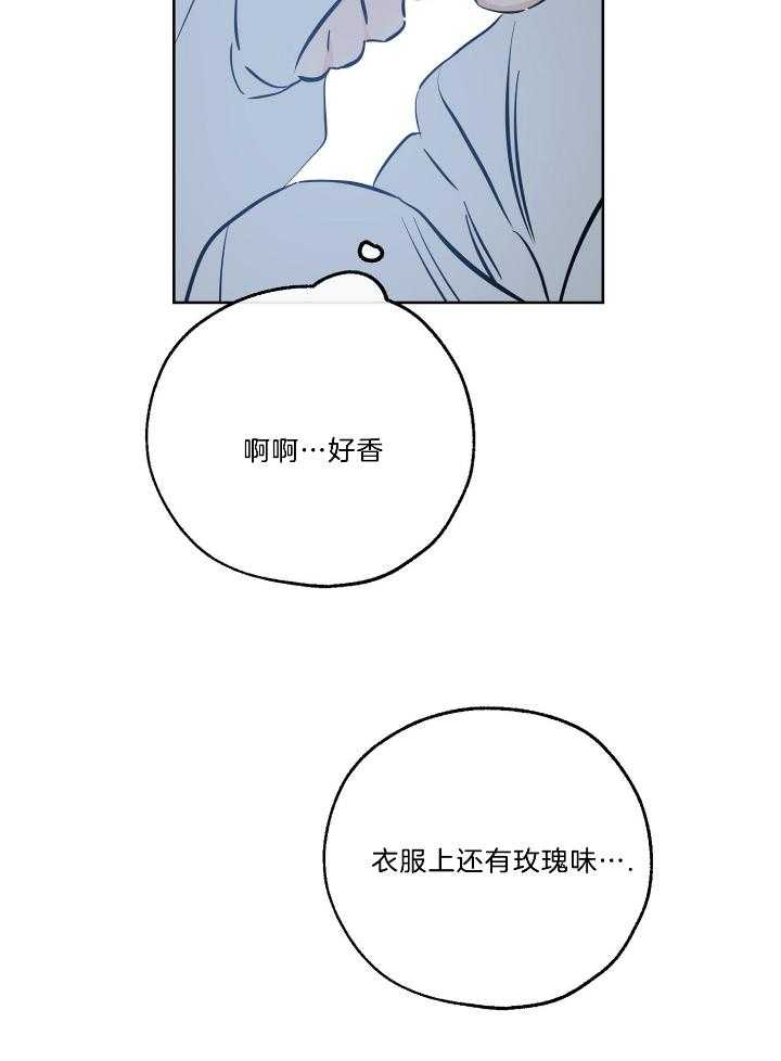 《幸运天堂》第72话 第24页