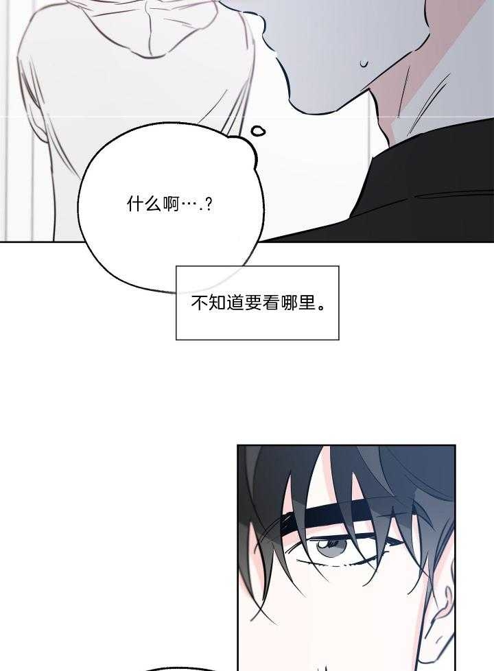 《幸运天堂》第72话 第27页