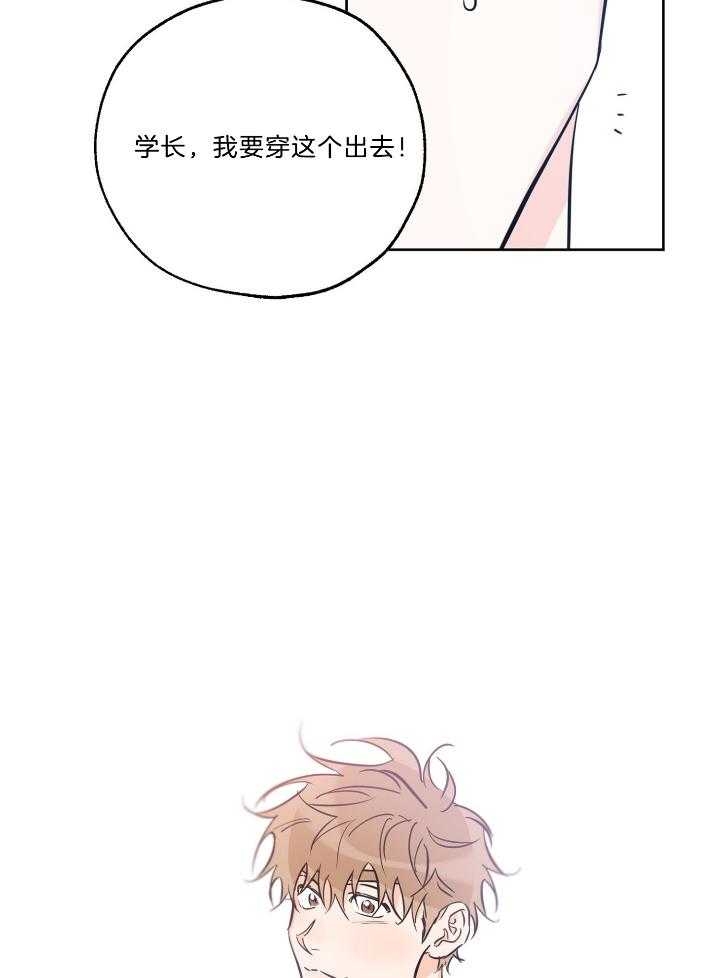 《幸运天堂》第72话 第28页