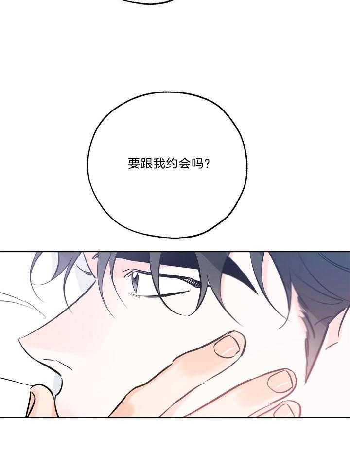 《幸运天堂》第72话 第2页