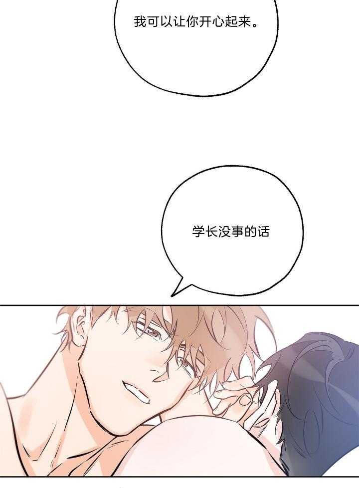 《幸运天堂》第72话 第4页