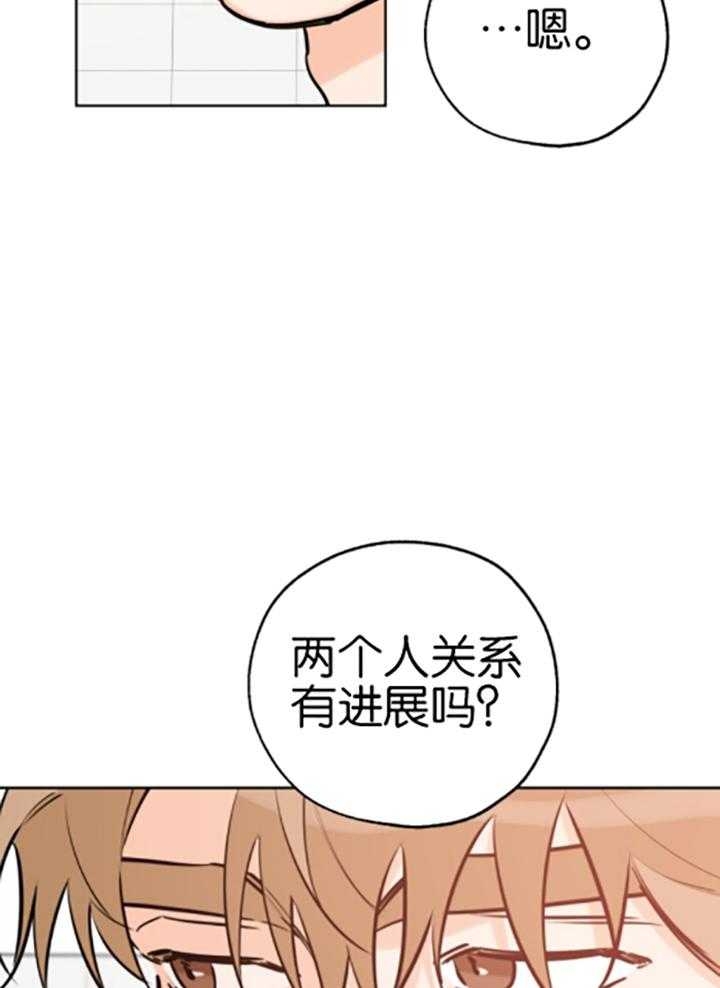 《幸运天堂》第80话 第12页