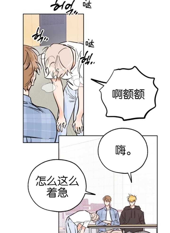 《幸运天堂》第80话 第16页