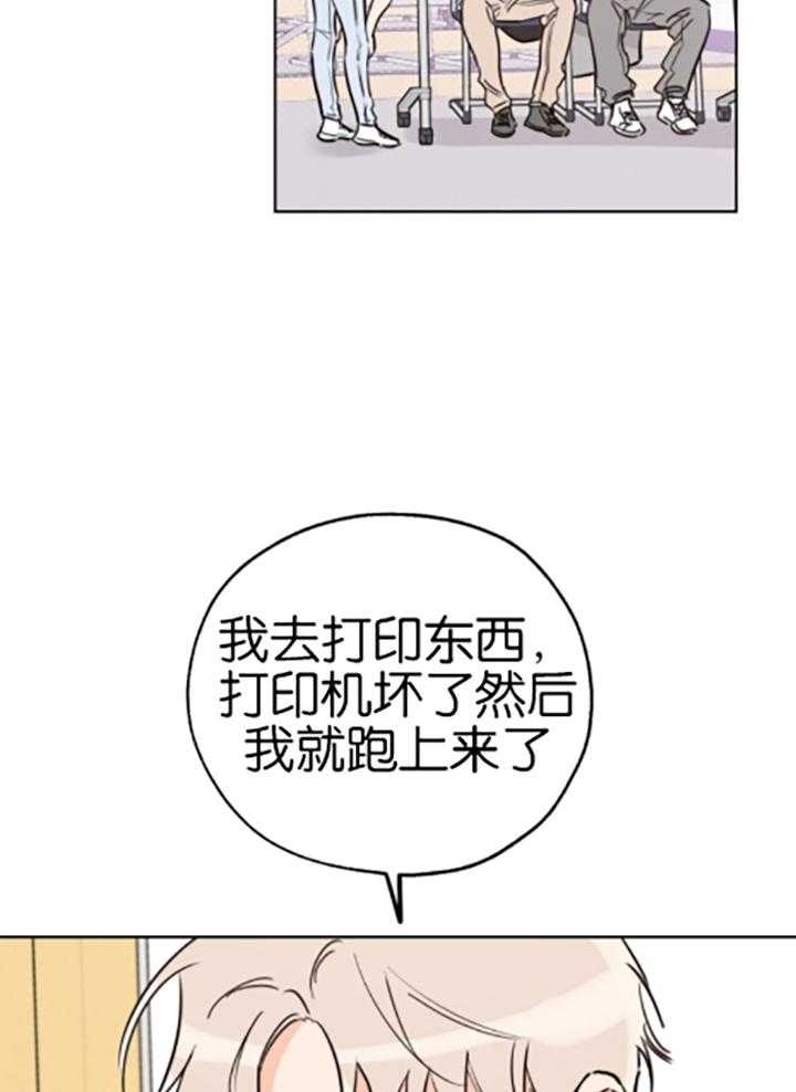 《幸运天堂》第80话 第17页