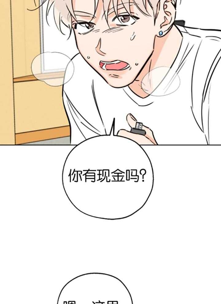 《幸运天堂》第80话 第18页