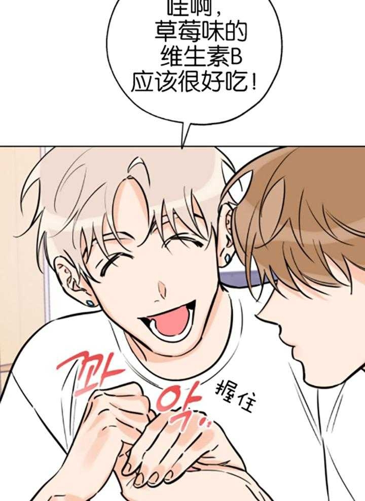 《幸运天堂》第80话 第26页