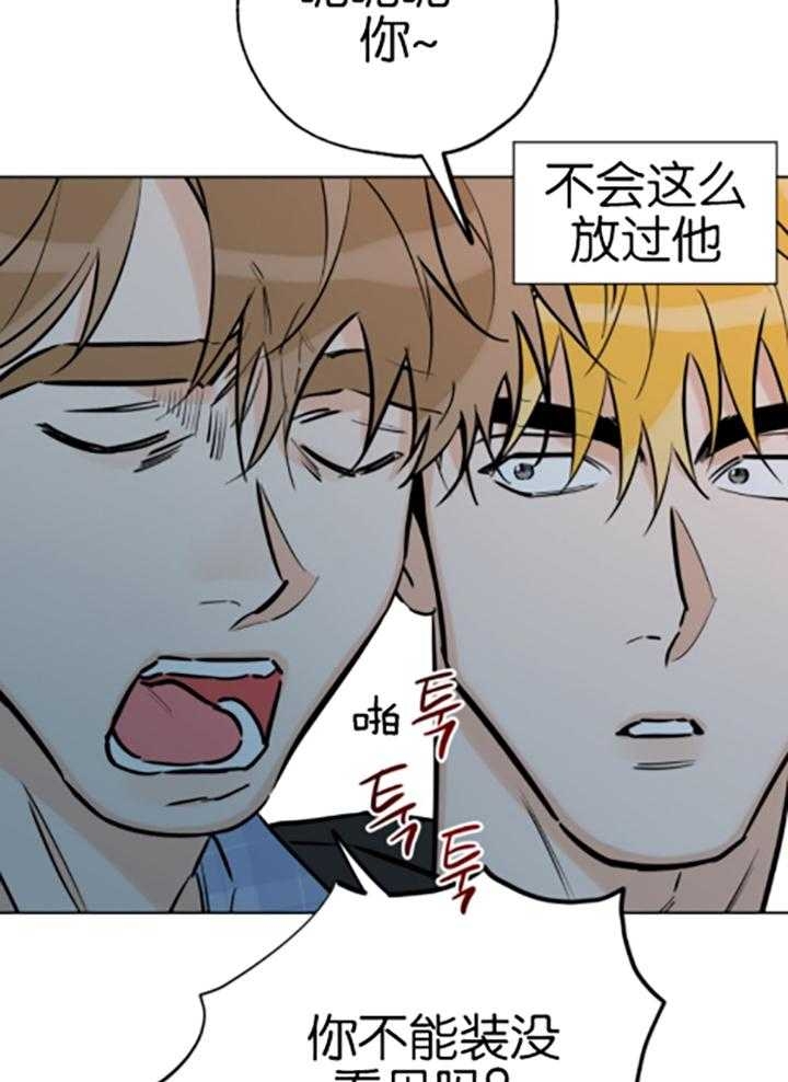 《幸运天堂》第80话 第31页
