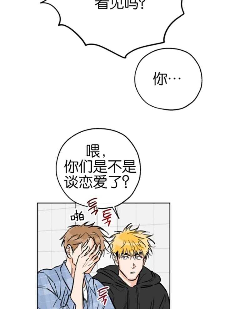 《幸运天堂》第80话 第32页