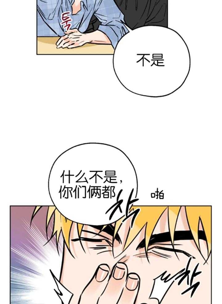 《幸运天堂》第80话 第33页