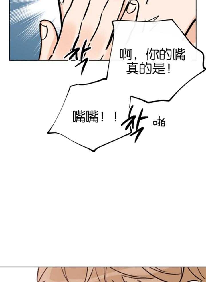 《幸运天堂》第80话 第34页