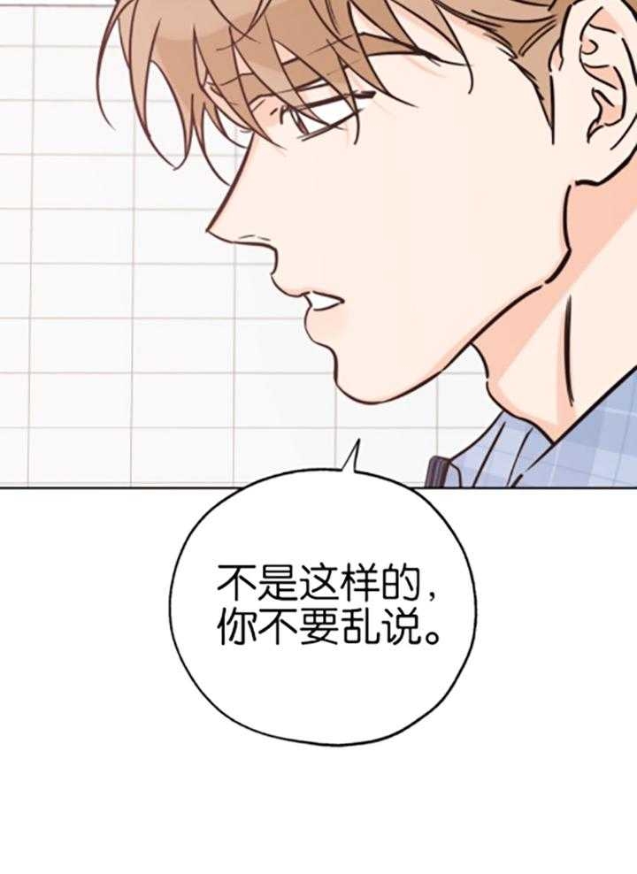 《幸运天堂》第80话 第35页