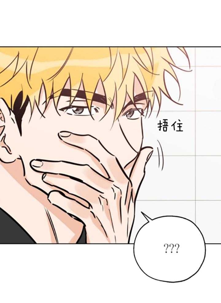 《幸运天堂》第80话 第36页