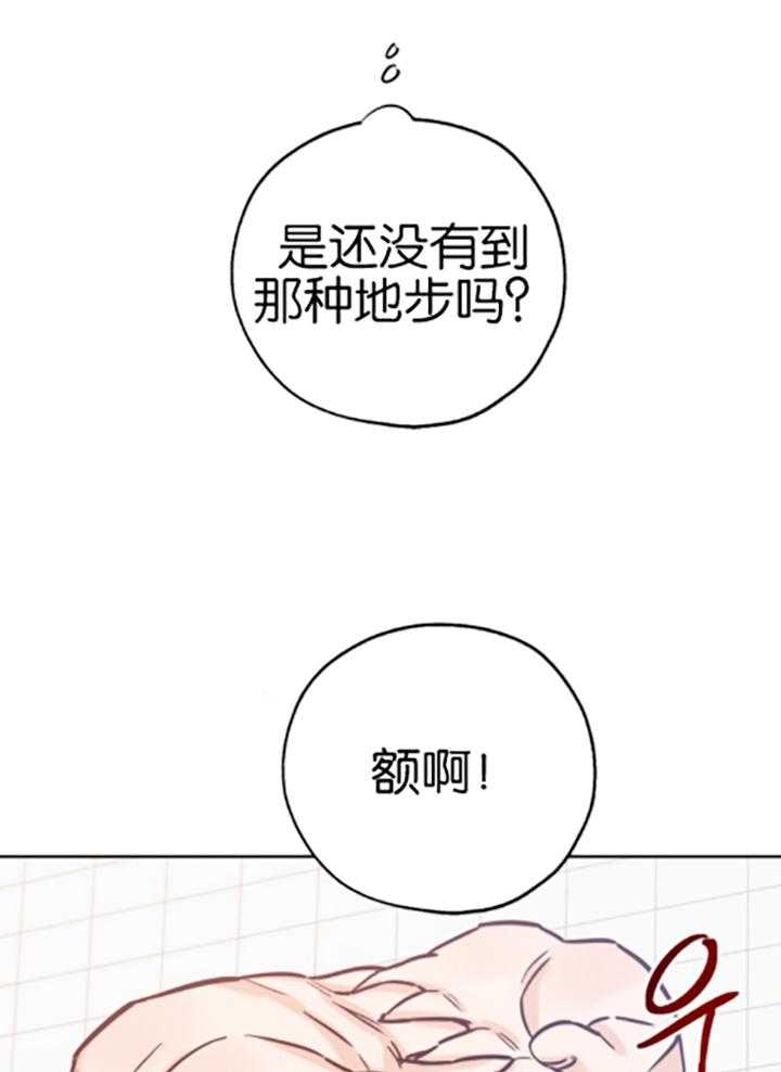 《幸运天堂》第80话 第37页